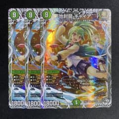 ギャイア キャラプレミアムトレジャー | Mercari