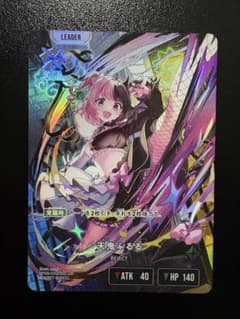 【値下げ交渉OK】 xross stars 天鬼ぷるる　LRPのサムネイル