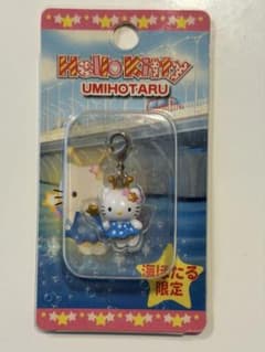 ハローキティ 海ほたる限定 ファスナーマスコットのサムネイル