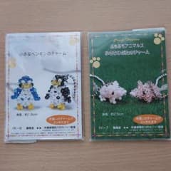 ビーズでマスコット　手作りキット　動物さんセットのサムネイル