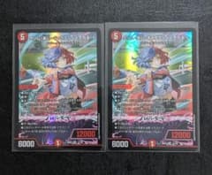 デュエルマスターズ クリム・美心・ギャラクシー＜アガる！＞ 2枚セットのサムネイル