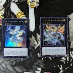 遊戯王 エクソシスター・ミカエリス エクソシスター・ジブリーヌ セットのサムネイル