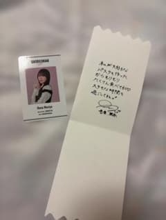 櫻坂46 守屋麗奈 SAZURAZAKA46 Cafe カードのサムネイル
