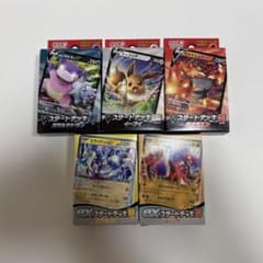 ポケモンカード スタートデッキ 5種セットのサムネイル