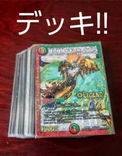 革命チェンジデッキ！のサムネイル