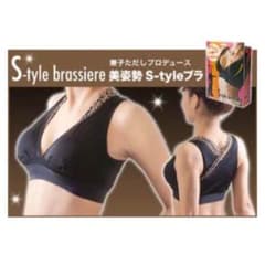 Sストレッチ 兼子ただし プロデュース S-tyle 美姿勢ブラのサムネイル