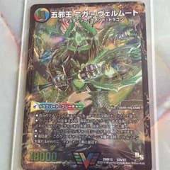 デュエルマスターズ ニガ ヴェルムートのサムネイル