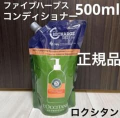 新品⭐︎ロクシタン　コンディショナー　セット 新品⭐︎ロクシタン コンディショナー - メルカリ