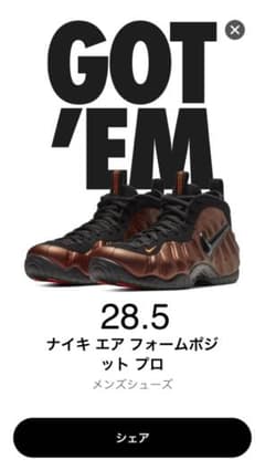 Nike Air Foam posite  Pro Hyper Crimsonのサムネイル