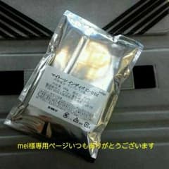 インディゴ１００ｇ１個送料込み専用ページのサムネイル