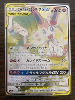 ポケモンカードゲーム サーナイト&ニンフィアGXのサムネイル
