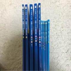 定期テスト予想問題集、暗記ブック  中学一年生用 全教科 1年分のサムネイル