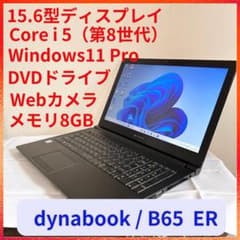 dynabook ノートPC DVDドライブ Win11 Corei5 A60 dynabook ノートPC DVDドライブ Win11 Corei5 A60 - メルカリ