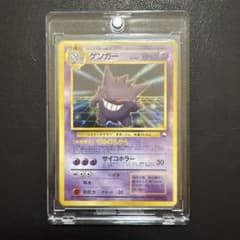 B*S様 【希少】ポケモンカード 通信進化 ゲンガー 旧裏 - メルカリ