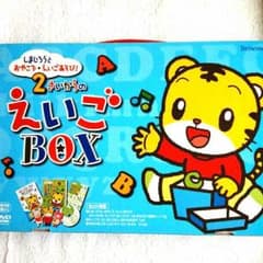 ２歳からの英語BOXのサムネイル