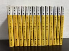 「ヴァンパイヤー戦争 1〜11」笠井潔 11冊　その他3冊　セットのサムネイル