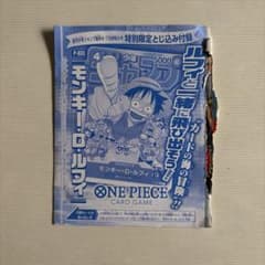 D*n様 ONE PIECE モンキー・D・ルフィ トレカのサムネイル
