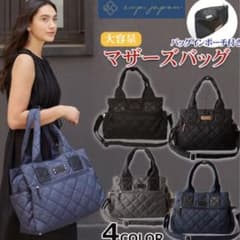 マザーズバックのサムネイル