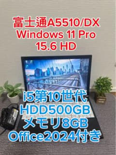 富士通A5510/DX i5代10世代 8GB HDD 500GB Win11 - メルカリ