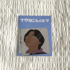 マカロニえんぴつ ステッカーのサムネイル