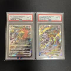 リザードン vstar sar ミュウツー vstar sar psa 10のサムネイル