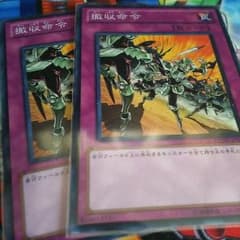 【遊戯王】 撤収命令2枚のサムネイル