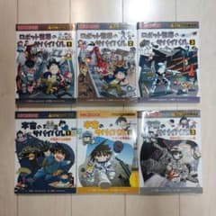 ☀科学漫画サバイバルシリーズ③☀6冊セットのサムネイル