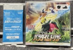 ポケモンカードゲーム BOXあんしん鑑定済みパラダイムトリガー シュリンク付き ポケモンカードゲーム BOXあんしん鑑定済みパラダイムトリガー