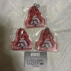 勝利の女神 NIKKE レッドフード アクリルキーホルダー 3個セットのサムネイル
