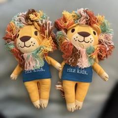 ritz kids ライオン ぬいぐるみ 2体セット リッツカールトン
