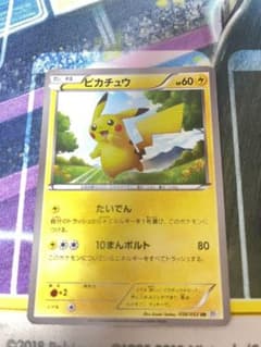ポケモンカード ピカチュウ　BW URのサムネイル