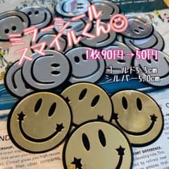 ミラーシール　スマイルくんのサムネイル