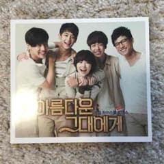 韓国版 花ざかりの君たちへのサムネイル