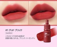 【最短発送】ペリペラ　インクベルベット01のサムネイル