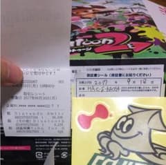 ニンテンドーSwitchスプラトゥーン2同梱版のサムネイル