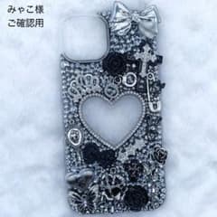 みゃこ様専用 iPhoneデコケースのサムネイル