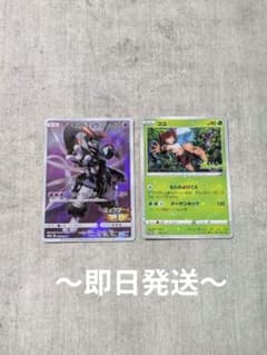 アーマードミュウツー & ココ トレーディングカードセット - メルカリ