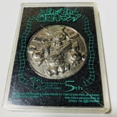 ポケモン ピカピカ星空キャンプ メダル ピカチュウ 劇場版 5周年 2002