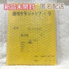 Dr.STONE 応募者全員サービス 最終話まるごとデジタル原稿