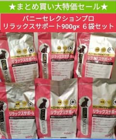 まとめ買い大特価】バニーセレクションプロリラックスサポート900g×6