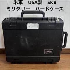 米軍 USA製 SKB ミリタリー ハードケース ブラック ② - メルカリ