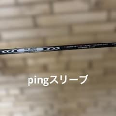 モーダスゴーストHYBRID X 370シャフトのサムネイル