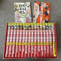 角川まんが学習シリーズ 日本の歴史 2017特典つき全15巻+別巻1冊セット