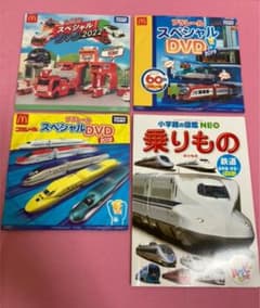 トミカ　プラレール　スペシャル　DVD 図鑑のサムネイル