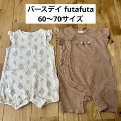 バースデイ futafuta 花柄 リーフ カバーオール ロンパース 60 70のサムネイル