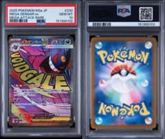 PSA10】メガゲンガーex MA MEGAドリームex - メルカリ