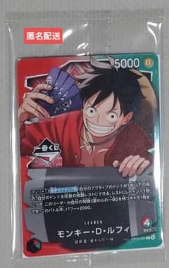 新品未開封 【1番くじ】ワンピースカードゲーム プロモ モンキー・D