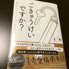 ごきゅうけいですか？ ラブホスタッフの上野さんのサムネイル