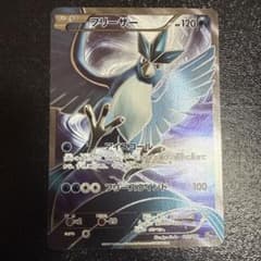 フリーザー 20th ポケットモンスターカードゲーム スターターパック