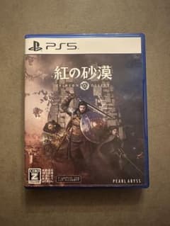 紅の砂漠 PS5 早期購入特典&購入特典未使用のサムネイル